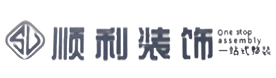 东莞桥头镇顺利整装公司