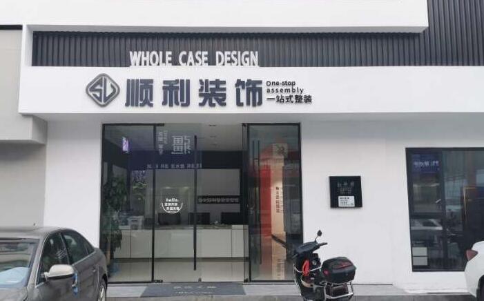 东莞桥头镇装修公司