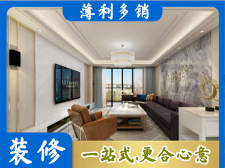 东莞桥头镇装修新房
