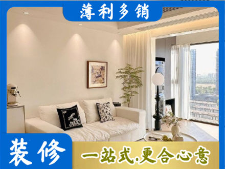 东莞桥头镇装修公司18.jpg