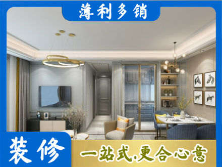 东莞桥头镇专业小户型装修