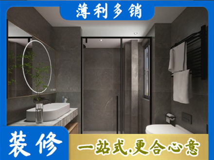 东莞桥头镇正规洗浴间装修