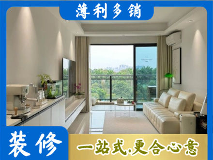 东莞桥头镇正规现代装修