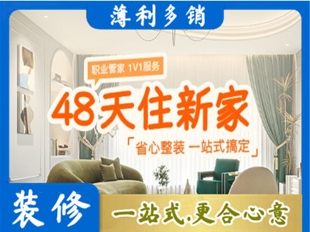 东莞桥头镇新房整装