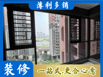 东莞桥头镇装修封窗